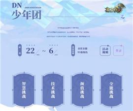 大荒天龙八部私服。